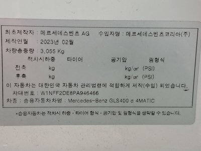 MERCEDES-BENZ GLS - 7