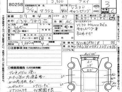 MERCEDES-BENZ V-CLASS - 7