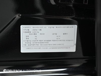 صورة مصغرة 20 لـ 2021 Mercedes-BENZ S-CLASS