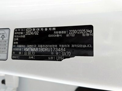 2024 Genesis GV70 thumbnail 16