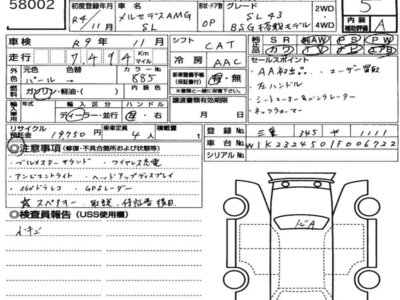 MERCEDES-BENZ SL AMG - 7