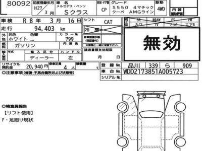 MERCEDES-BENZ S-CLASS - 7