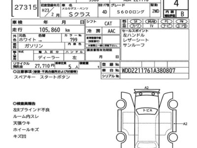 MERCEDES-BENZ S-CLASS - 5