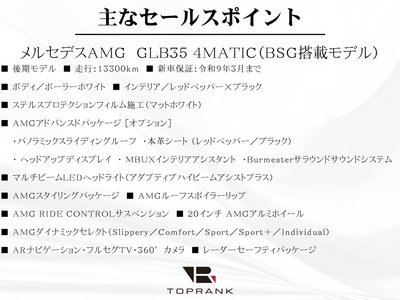 MERCEDES-BENZ GLB AMG - 5