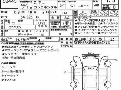 BENTLEY CONTINENTAL - 7