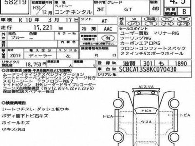 BENTLEY CONTINENTAL - 7