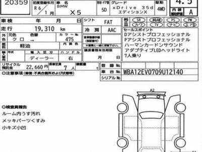 2024 BMW X5 照片 3
