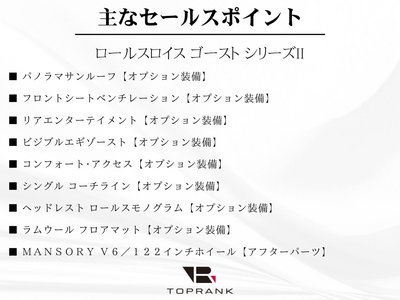 ROLLS-ROYCE GHOST - 8