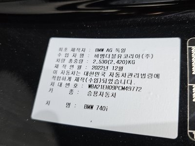 2023 BMW 7 SERIES 缩略图 29