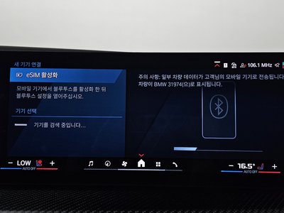 2024 BMW XM — миниатюра 32