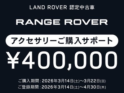 LAND ROVER RANGE ROVER - 5