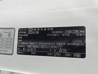 2024 Genesis GV70 — миниатюра 34