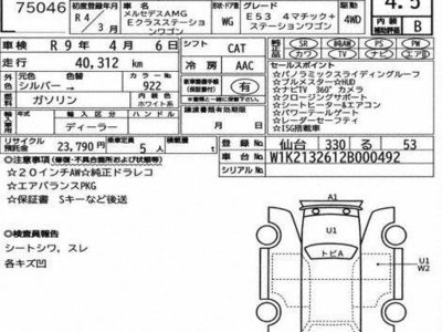 MERCEDES-BENZ E-CLASS - 3