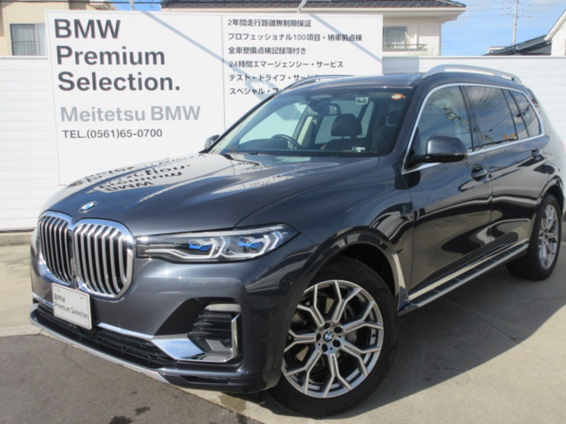 BMW X7 - View 1
