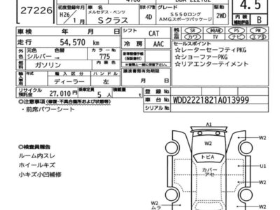 MERCEDES-BENZ S-CLASS - 7
