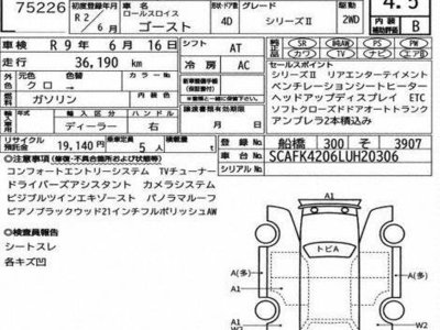 ROLLS-ROYCE GHOST - 3
