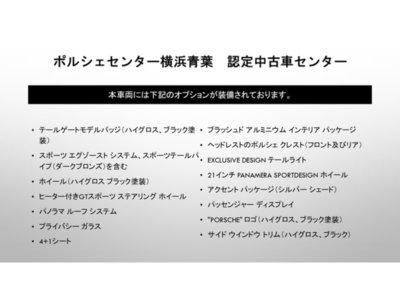 PORSCHE PANAMERA - 4