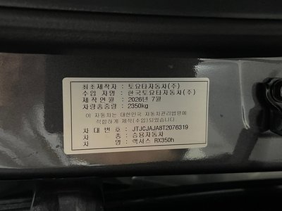 2026 Lexus RX 缩略图 13