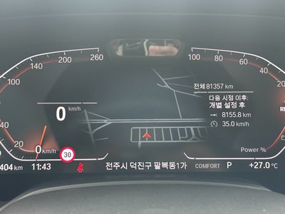 2023 BMW X6 照片 8