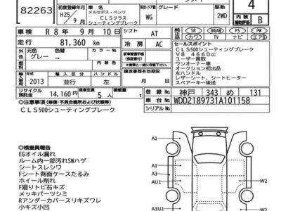 MERCEDES-BENZ CLS - 7