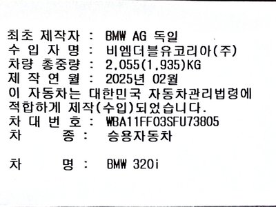 2025 BMW 3 SERIES thumbnail 32