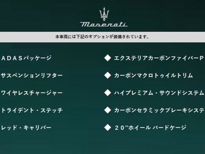 MASERATI MC20 CIELO - 2