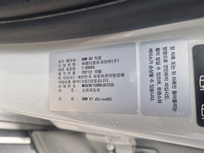 2021 BMW X7 — миниатюра 12