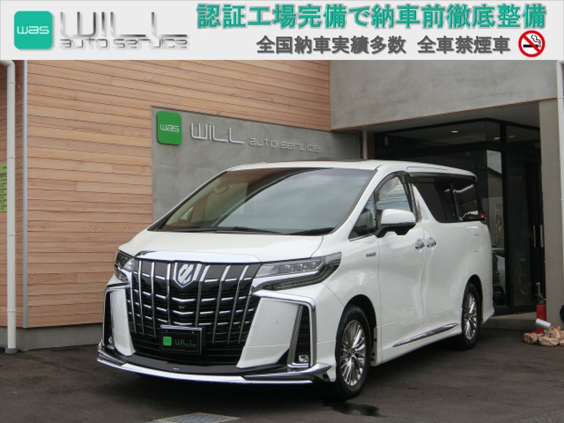 TOYOTA ALPHARD - View 1