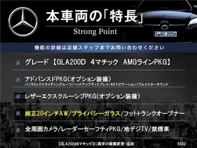 MERCEDES-BENZ GLA - 4