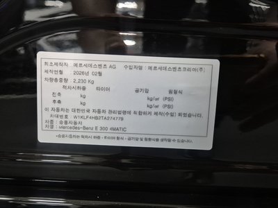 MERCEDES-BENZ E-CLASS - 10