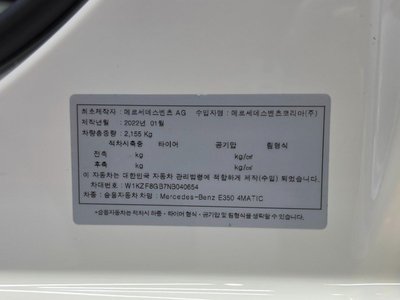 2022 Mercedes-BENZ E-CLASS — миниатюра 20