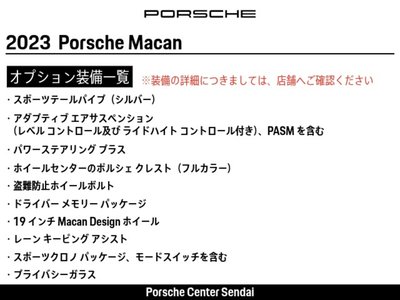 صورة 2 لـ 2023 Porsche MACAN