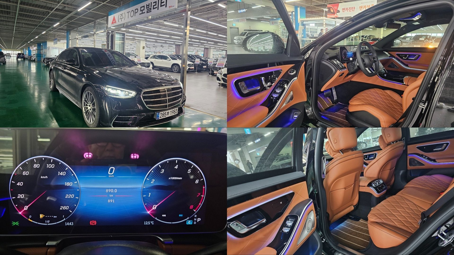 MERCEDES-BENZ S-CLASS - View 1