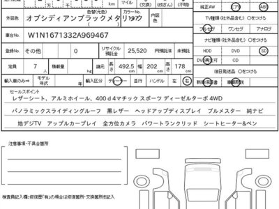 2023 Mercedes-BENZ OTHERS 缩略图 51