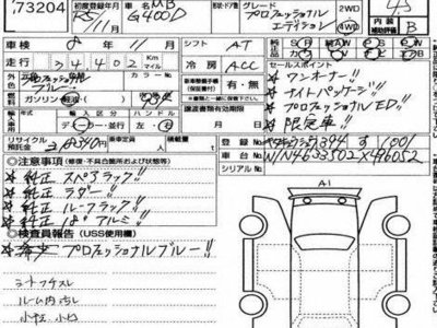 MERCEDES-BENZ G-CLASS - 3