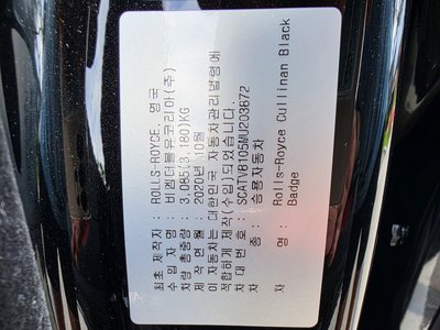 صورة 9 لـ 2020 ROLLS-ROYCE CULLINAN