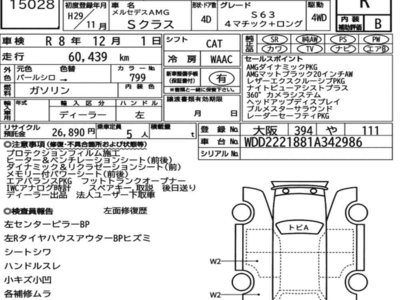 MERCEDES-BENZ S-CLASS AMG - 7