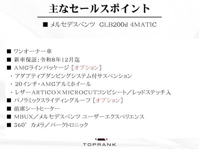 MERCEDES-BENZ GLB - 5