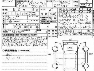 ASTON MARTIN VANTAGE - 2