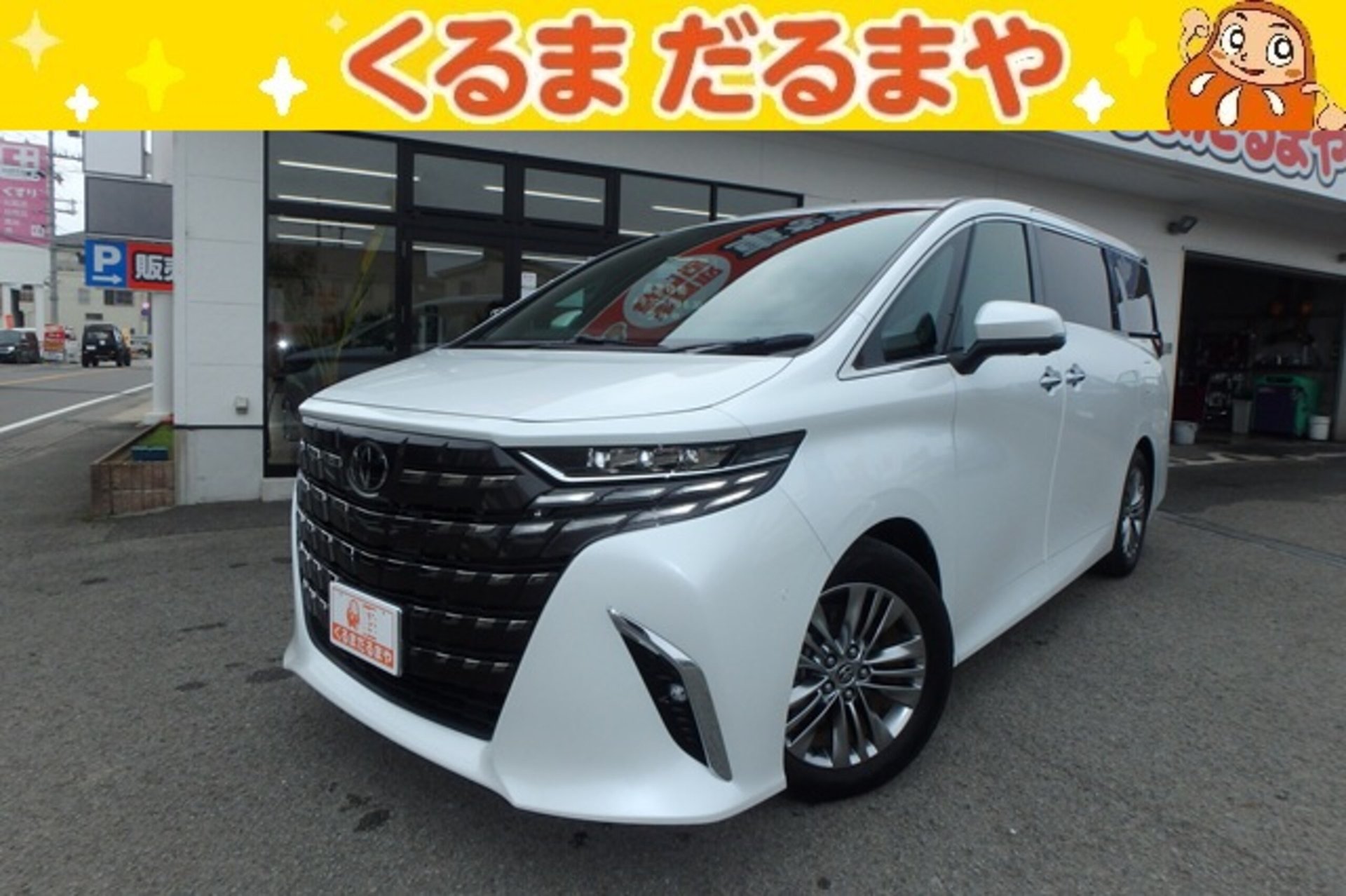 TOYOTA ALPHARD - View 1