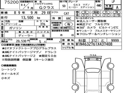 MERCEDES-BENZ G-CLASS AMG - 7