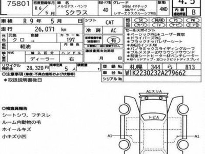 MERCEDES-BENZ S-CLASS - 3