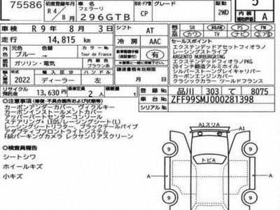 2022 FERRARI 296 GTB 照片 2