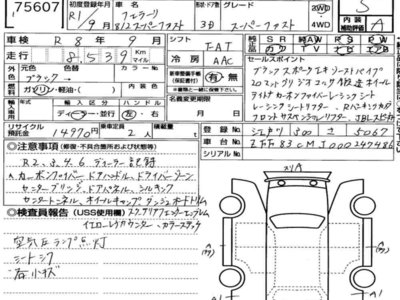 FERRARI 812 SUPERFAST - 7