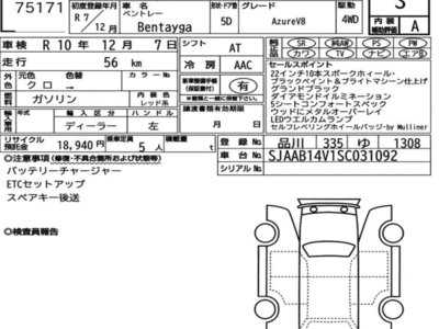 BENTLEY BENTAYGA - 7