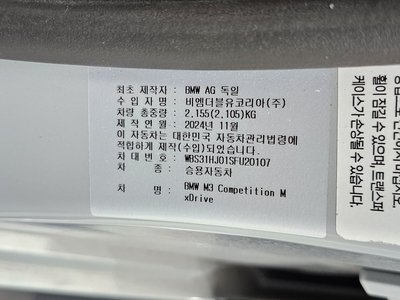 2025 BMW M3 缩略图 34