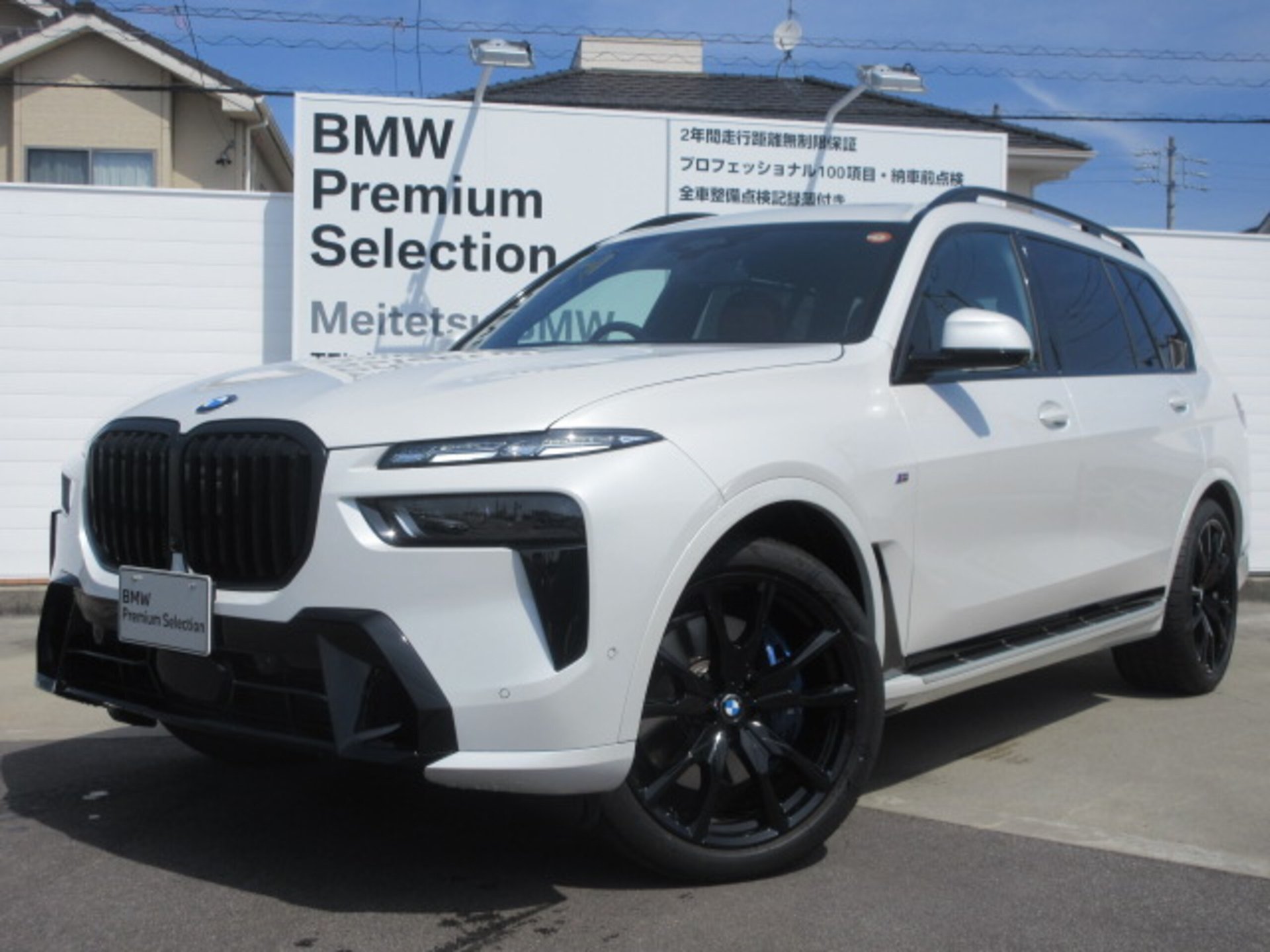 BMW X7 - View 1
