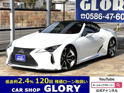LEXUS LC CONVERTIBLE