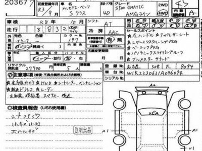 MERCEDES-BENZ S-CLASS - 3