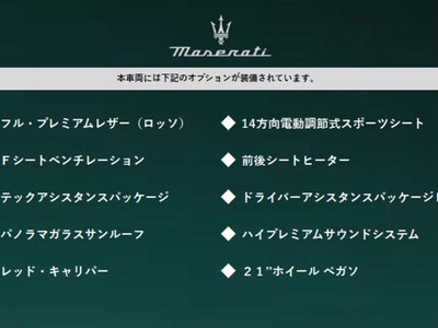 MASERATI GRECALE - 2